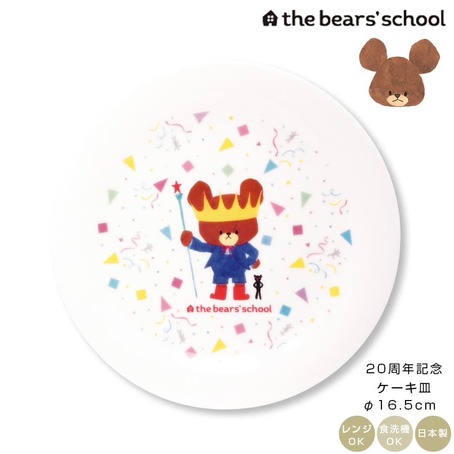 楽天市場】ナガノのくま(食器・カトラリー・グラス|キッチン 楽天市場】ナガノのくま(食器・カトラリー・グラス|キッチン