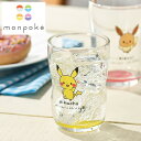 ポケモン ピカチュウ グラス 子供 ポッチャマ イーブイ【モンポケなかよしグラス】かわいい食器 プレゼント 日本製【金正陶器】【Silent-サイレント-】