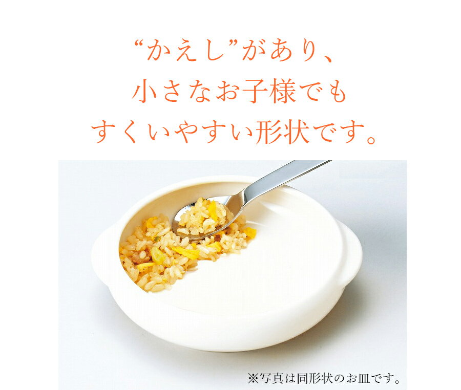 子供食器 キティちゃん 女子 陶器 すくいやすい お皿 【ハローキティ（ピンクハー...
