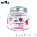 ミッフィー 食器 お菓子入れ ガラス【MIFFY STRAWBERRY キャンディポット】グッズ かわいい シンプル おしゃれ 北欧【金正陶器】【Silent-サイレント-】