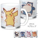 ポケモン ピカチュウ グッズ【ポケットモンスター パターンガラスマグカップ】男子 大人【金正陶器】【Silent-サイレント-】