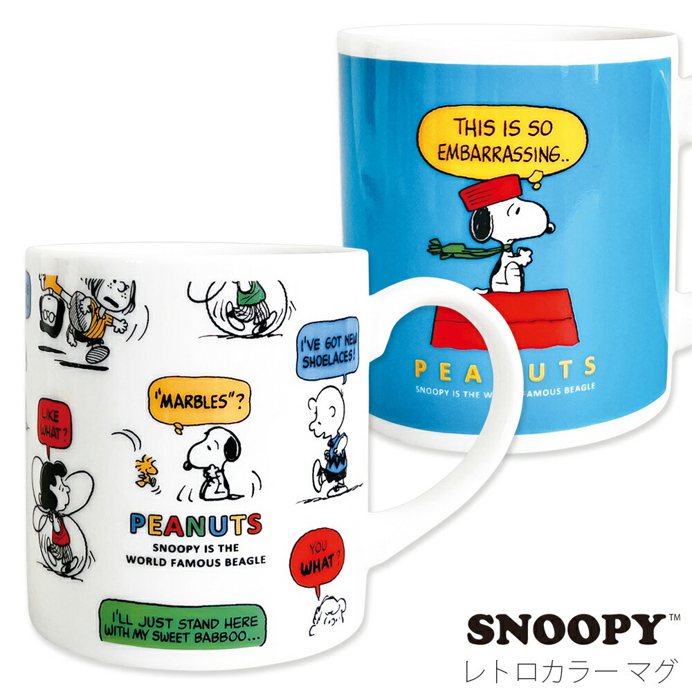 マグカップ おしゃれ かわいい【スヌーピー レトロカラー マグ】SNOOPY グッズ シンプル 食器 日本製【金正陶器】
