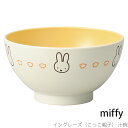 子供食器【ミッフィー イングレーズ(こっこ親子) 汁椀】スープ碗 シンプル 食器 日本製【金正陶器】