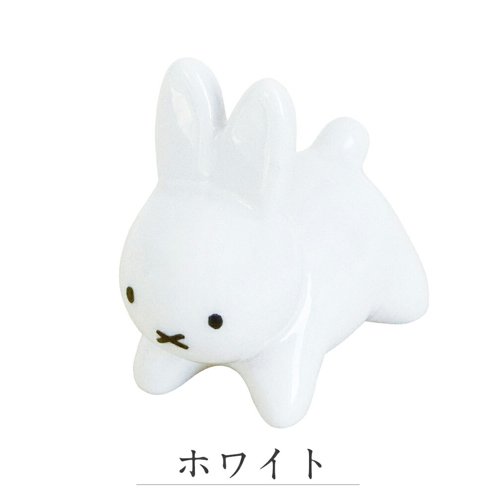 ミッフィー miffy【ブルーナうさぎL 箸置...の紹介画像3