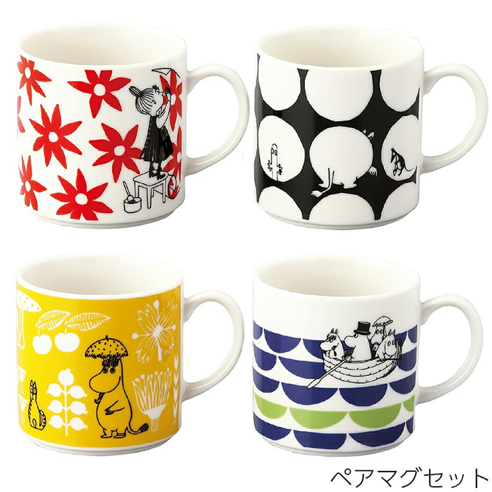 食器セット ギフト マグカップ【ムーミン ペアマグセット（クヴィオ）】おしゃれ かわいい 女子 Moomin 北欧 食器【山加商店】