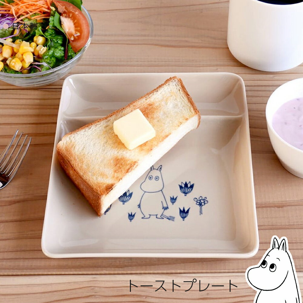 楽天市場】山加商店 ムーミン プレートの通販