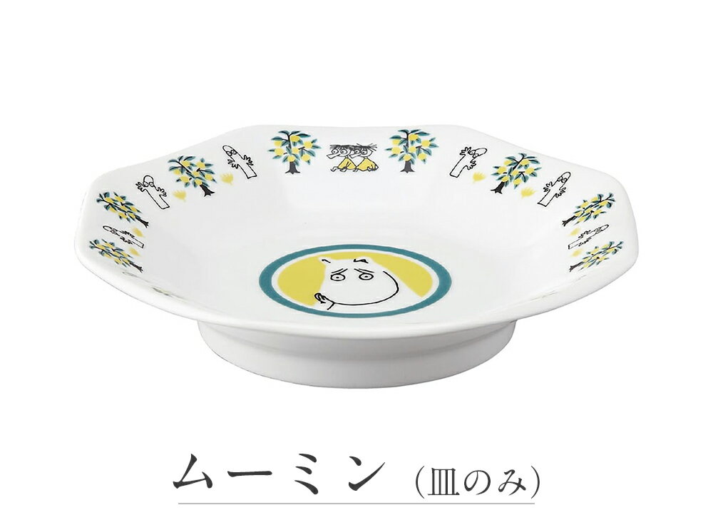 【ムーミン チャーハン皿 MM5700】中華食...の紹介画像2