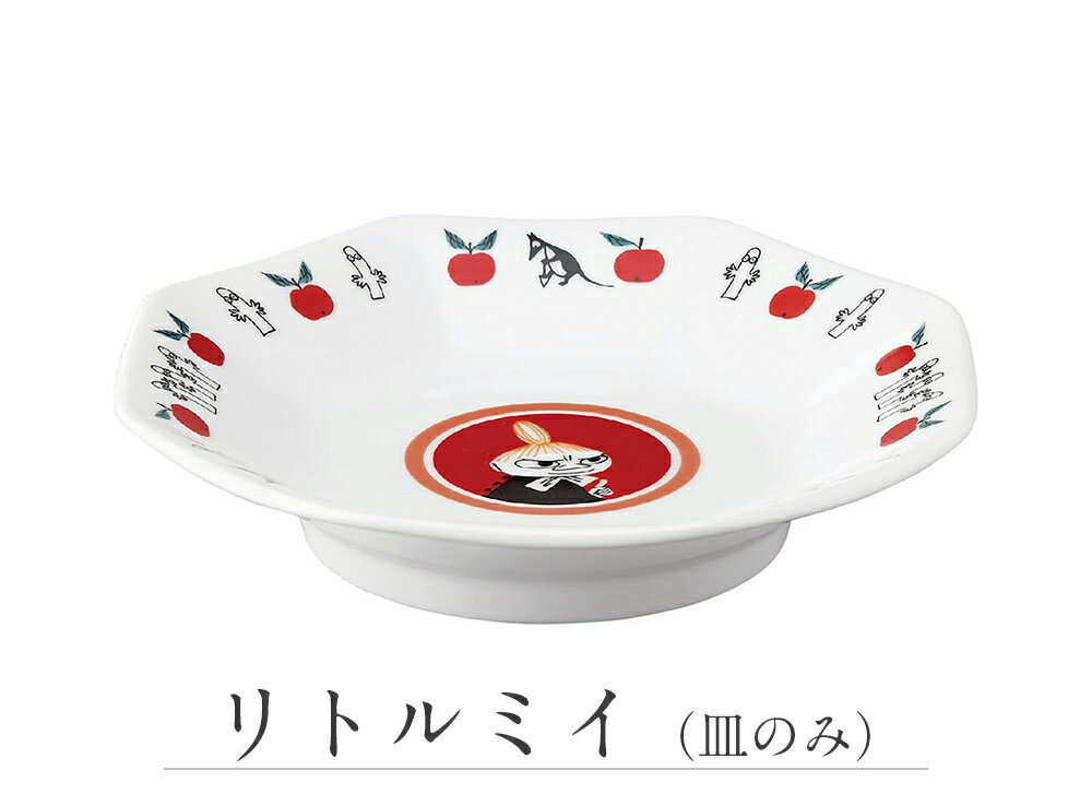 【ムーミン チャーハン皿 MM5700】中華食...の紹介画像3