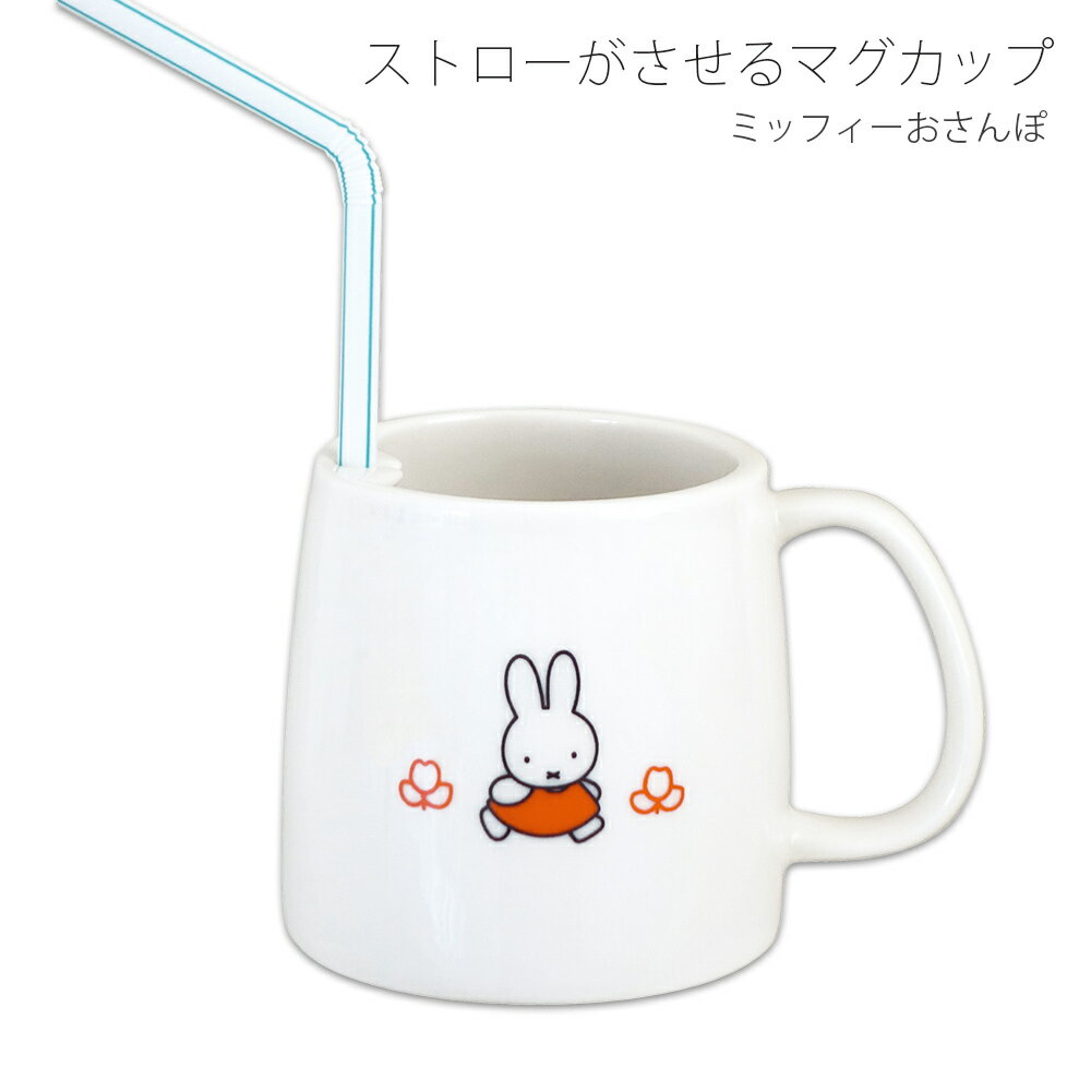 楽天市場】おさんぽ ミッフィーの通販