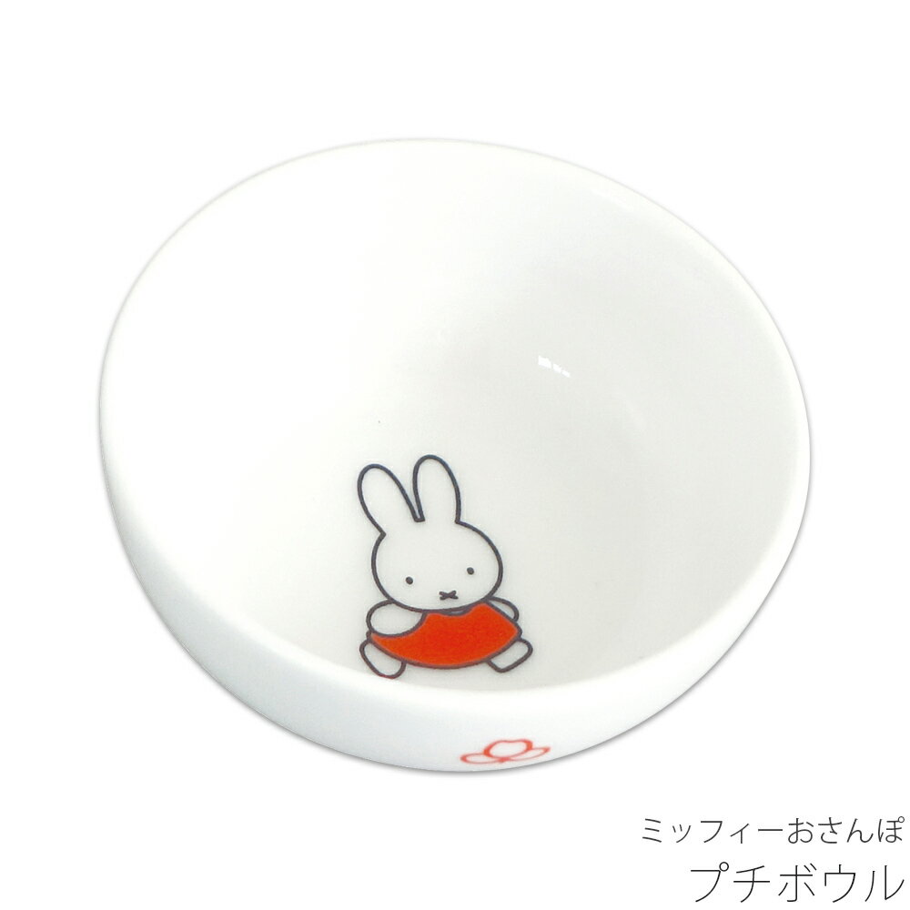 楽天市場】おさんぽ ミッフィーの通販