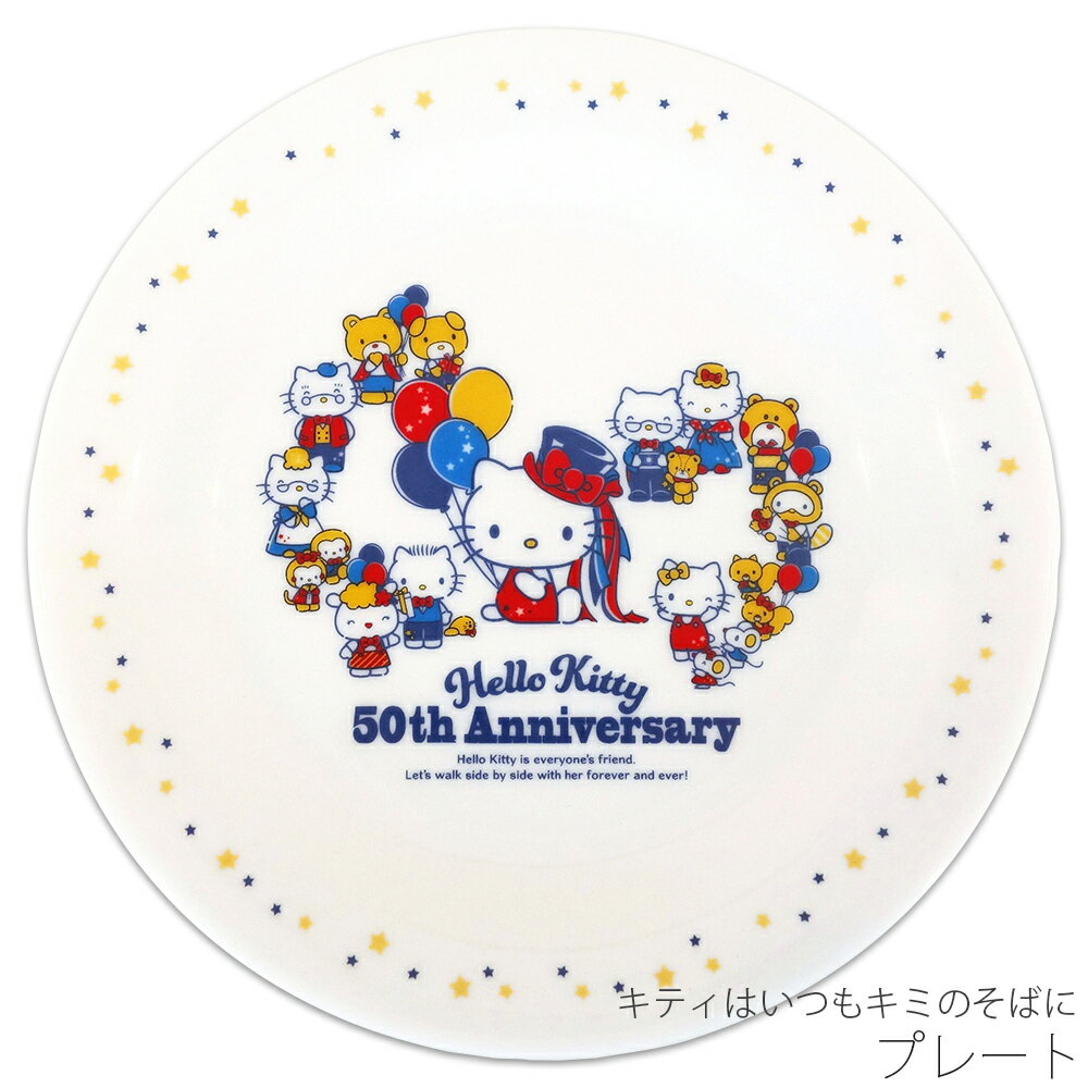 楽天市場】ハローキティ(皿・プレート|食器):食器・カトラリー・グラス<キッチン用品・食器・調理器具の通販 楽天市場】ハローキティ(皿・プレート|食器):食器・カトラリー・グラス<キッチン用品・食器・調理器具の通販