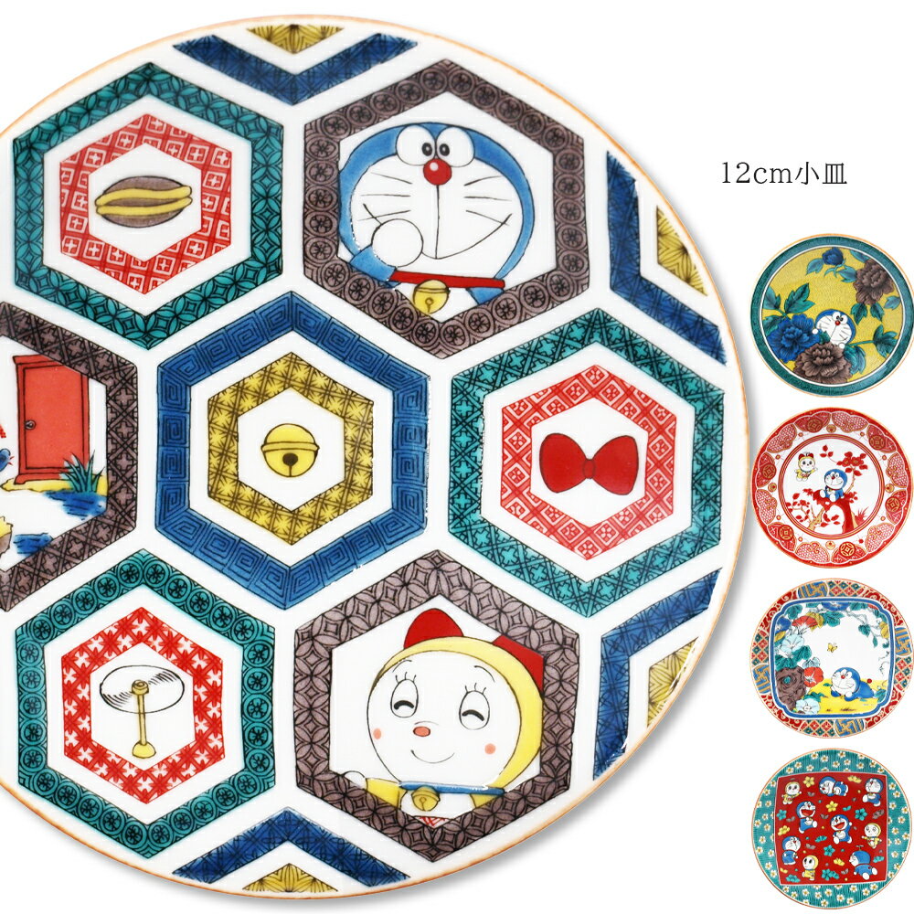 楽天市場】九谷焼 箸置きドラゴンボールの通販