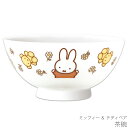 【ミッフィー & テディベア 茶碗】ブルーナ 和食器 シンプル キャラクター【金正陶器】