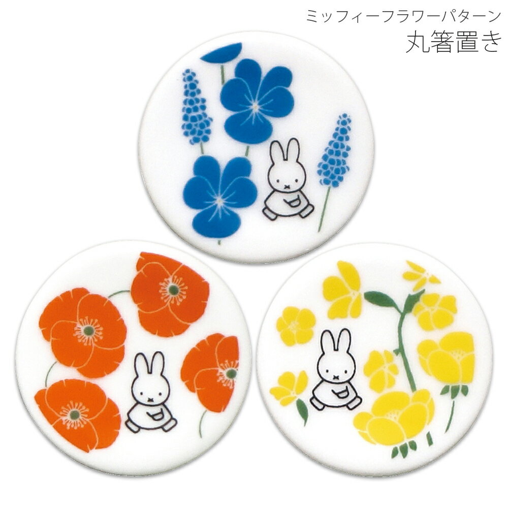 かわいいおしゃれ食器北欧ブルーナシ...