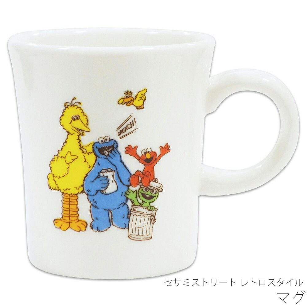 乐天商城 - マグカップ コップ【セサミストリート レトロスタイル マグ】かわいい 食器 おしゃれ シンプル キャラクター【金正陶器】