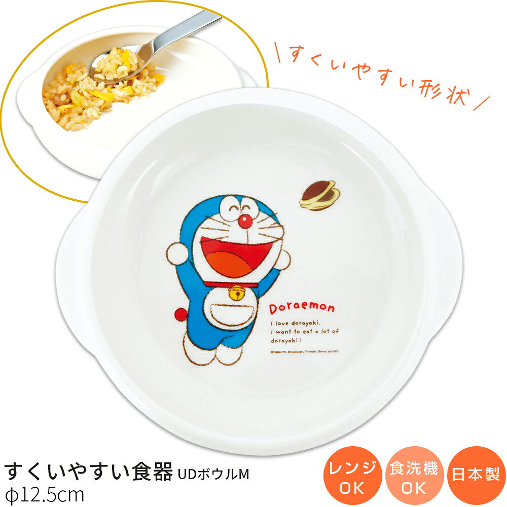 公*o様 ドラえもん 50周年 食器5点セット 新品 楽天市場】ドラえもん 50周年 食器の通販