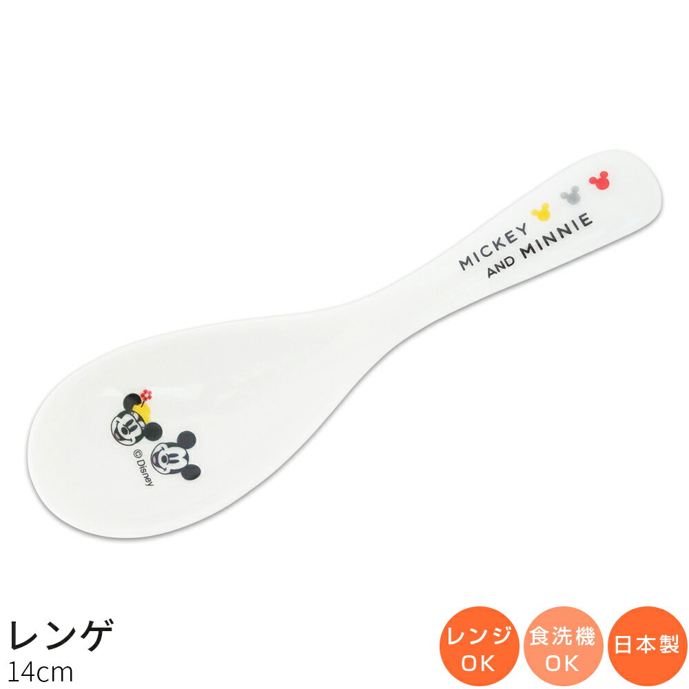 ミニーマウス ミニレンゲ 2個セット 楽天市場】ミニー（れんげ｜箸・カトラリー）：食器・カトラリー