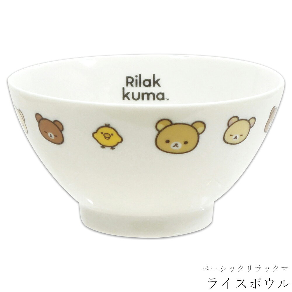 楽天市場】リラックマボウルの通販