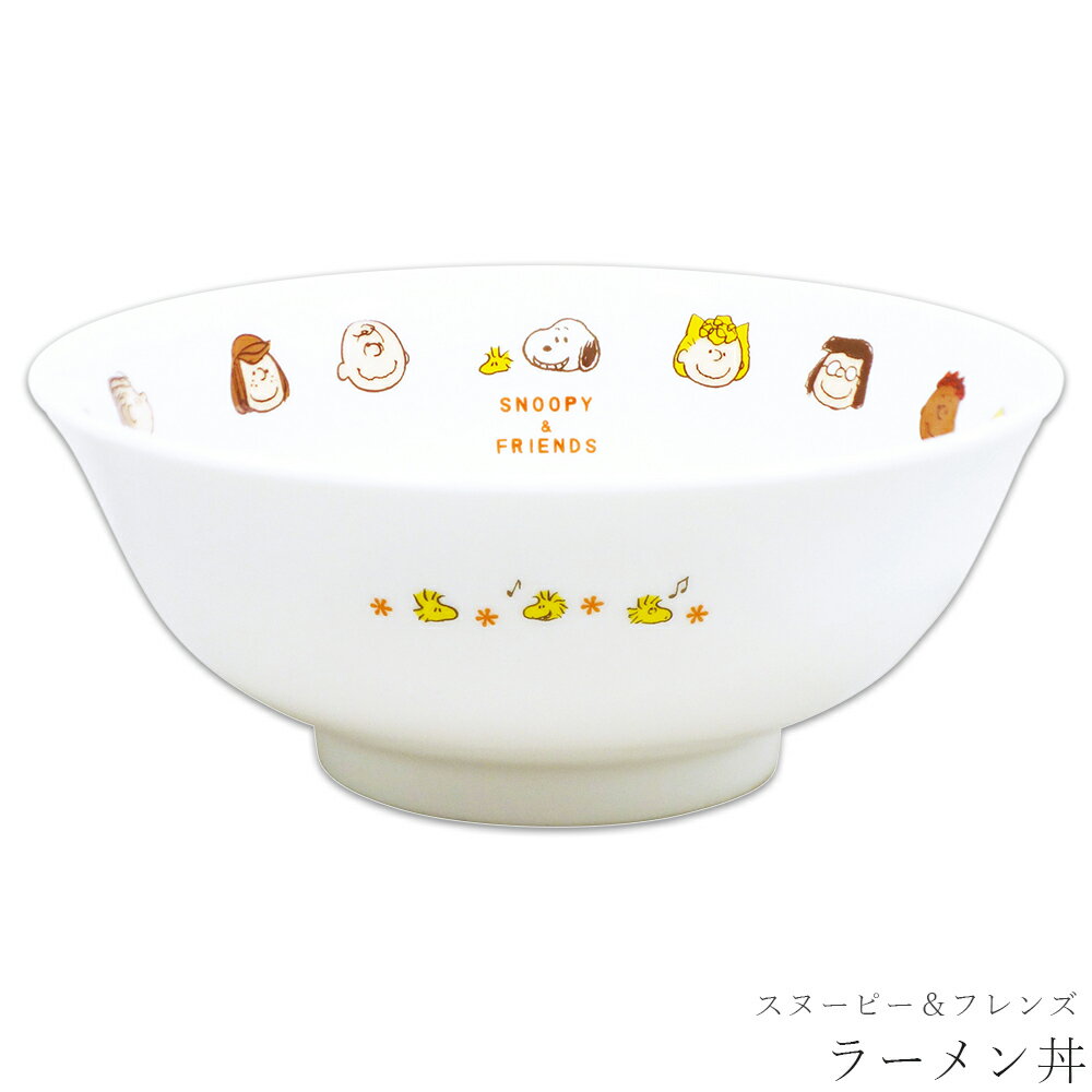 楽天市場】スヌーピー（丼｜食器）：食器・カトラリー・グラス