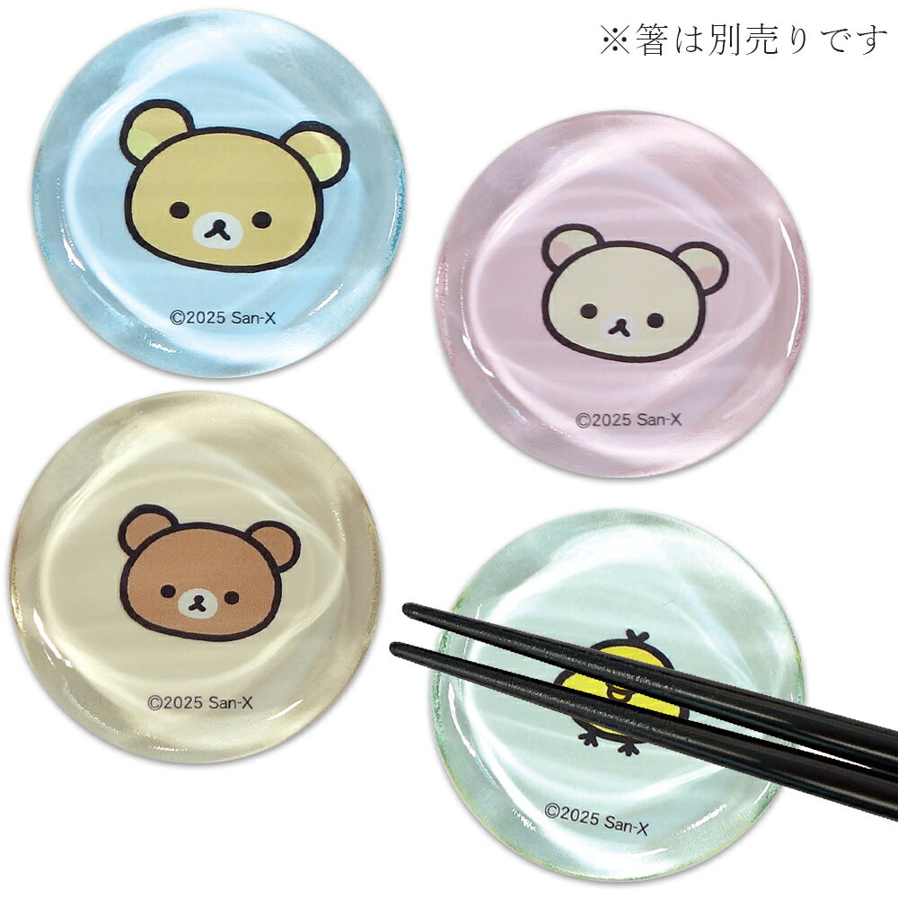 楽天市場】リラックマ 食器 ガラスの通販