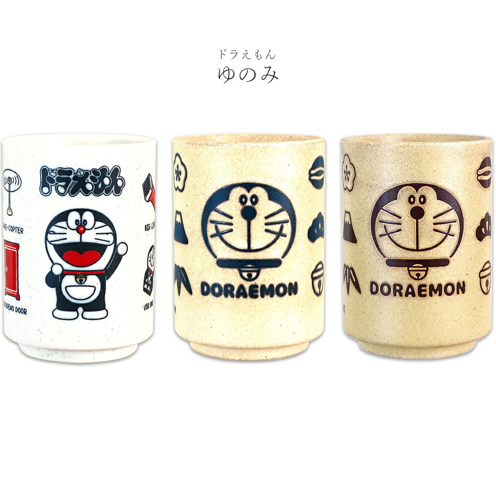 楽天市場】ドラえもん（湯呑み｜茶道具・湯呑・急須）：コーヒー・お茶