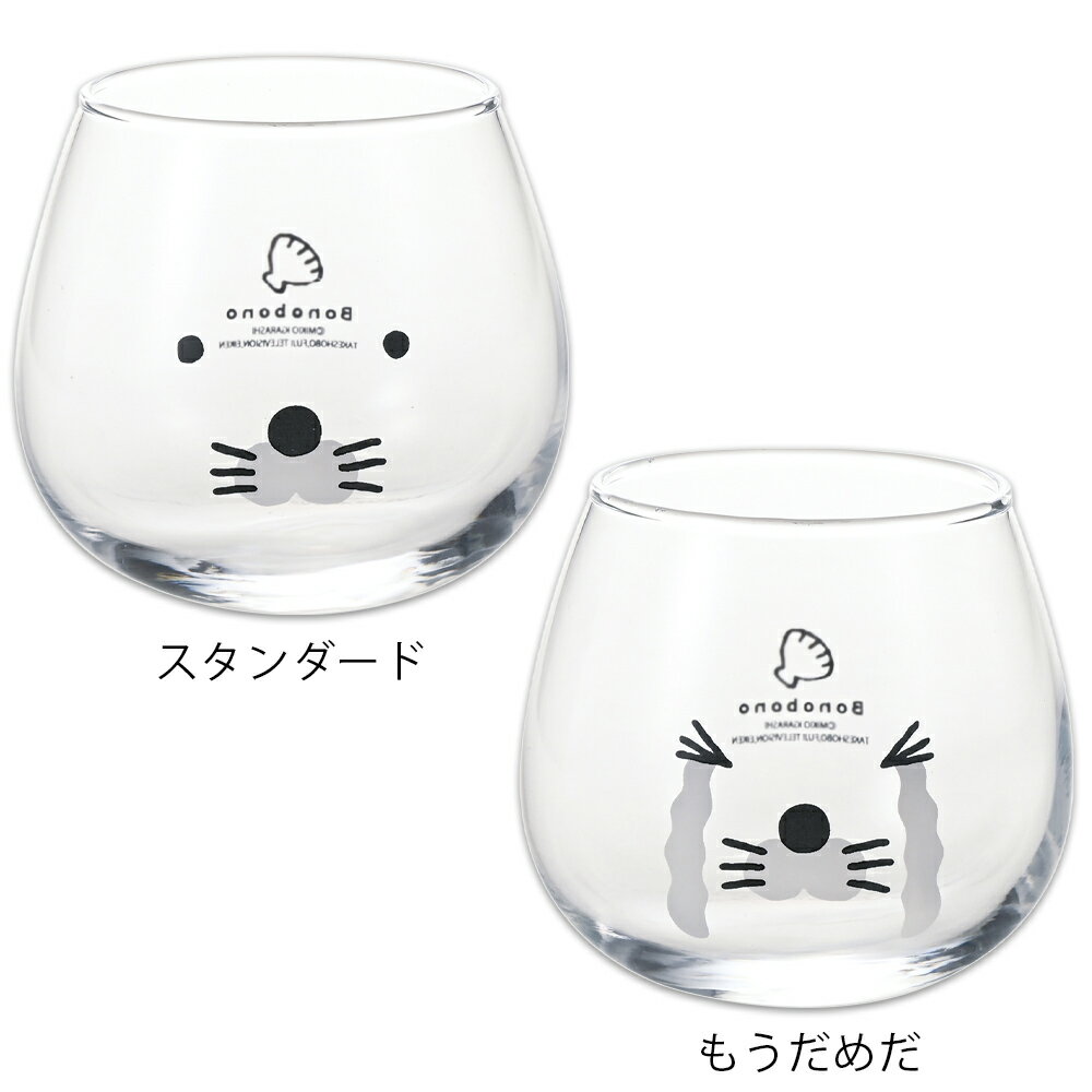 コップ【ぼのぼの ゆらゆらタンブラー】おしゃれ かわいい 食器 キャラクター【金正陶器】