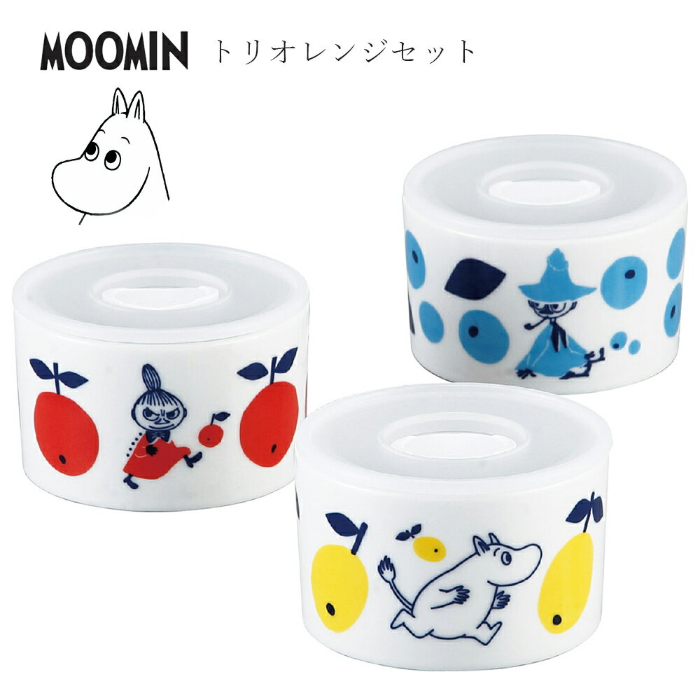乐天商城 - おしゃれ 食器セット 3個セット 保存容器 キャニスター 【ムーミン（カラー） トリオレンジセット】キャラクター 日本製 ブランド【山加商店】