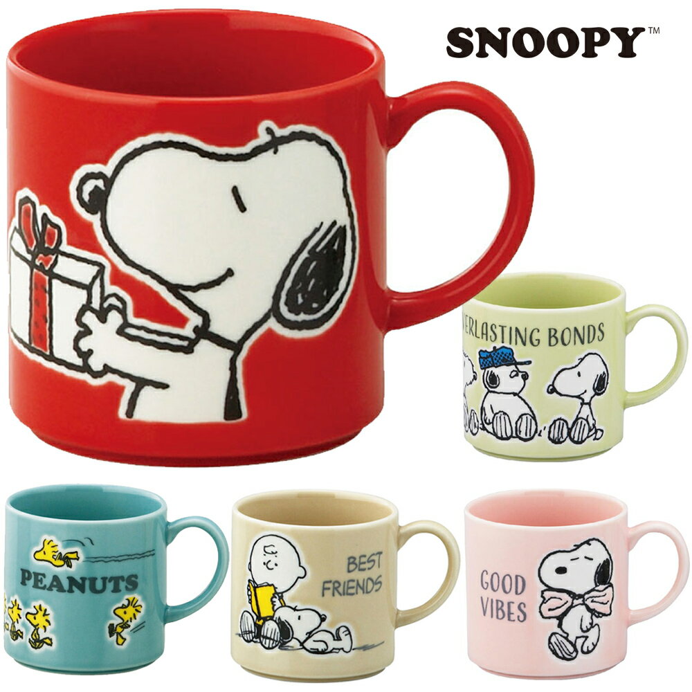 マグカップ かわいい おしゃれ 食器 北欧 【スヌーピー マグ】キャラクター 日本製 ブランド【山加商店】