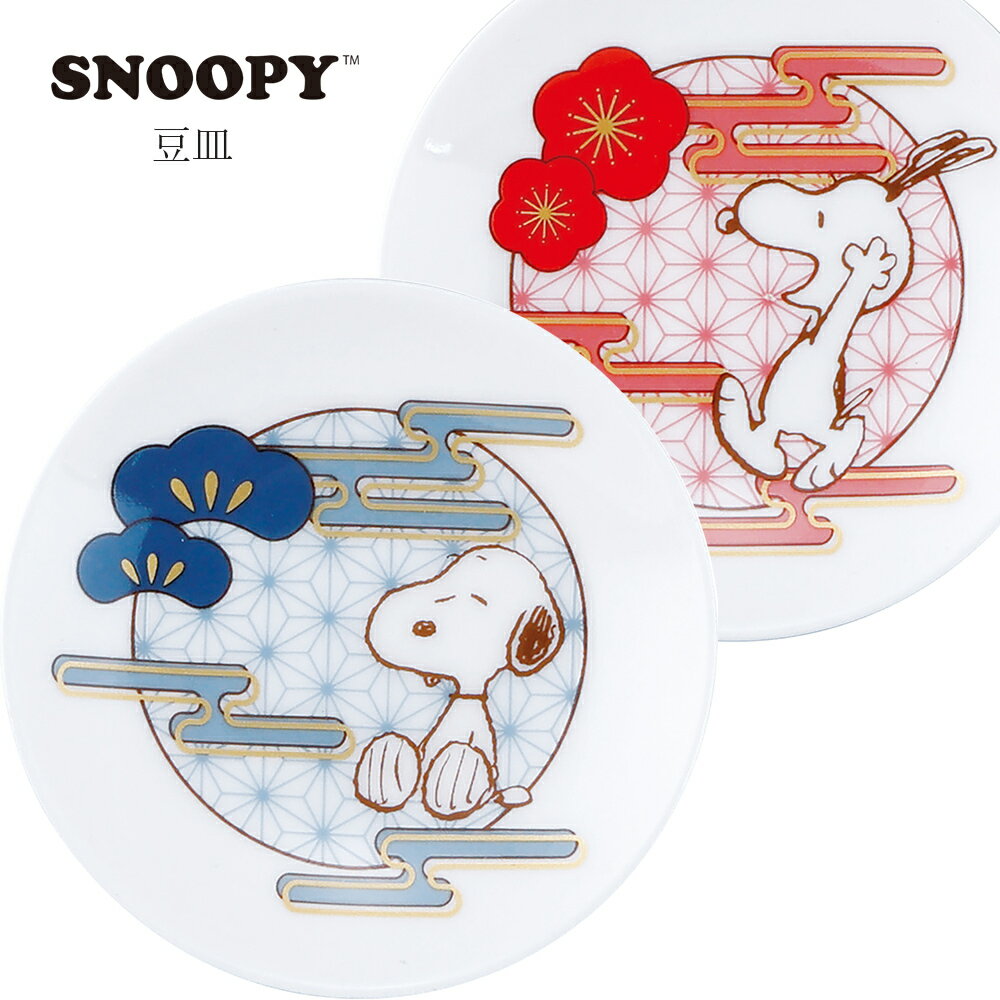 乐天商城 - かわいい おしゃれ 食器 お皿 和食器 【スヌーピー 豆皿】キャラクター ブランド【山加商店】