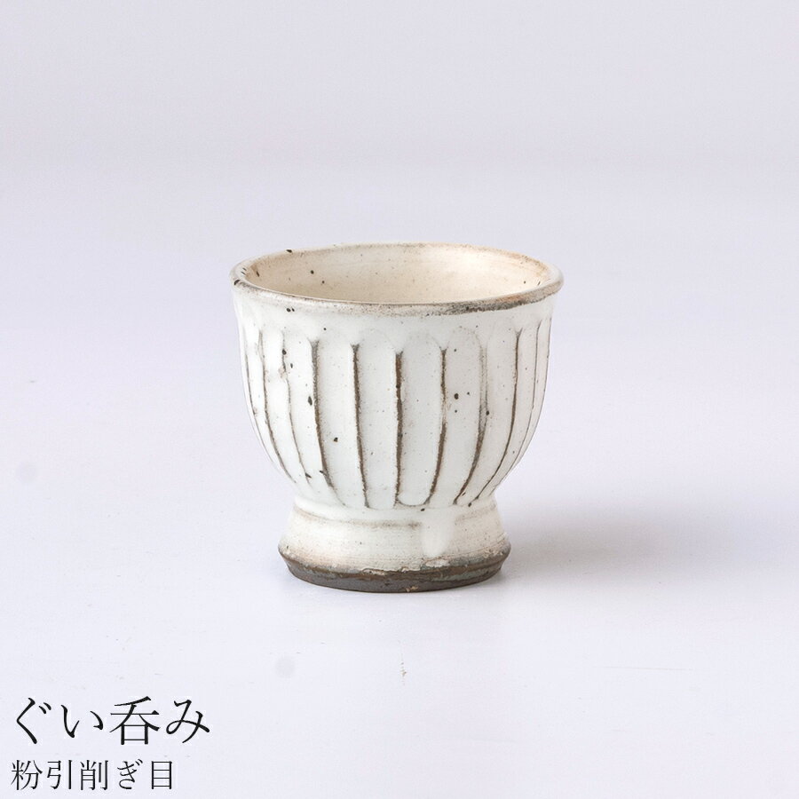 酒器 陶器 和食器 洋食器 美濃焼き 日本製