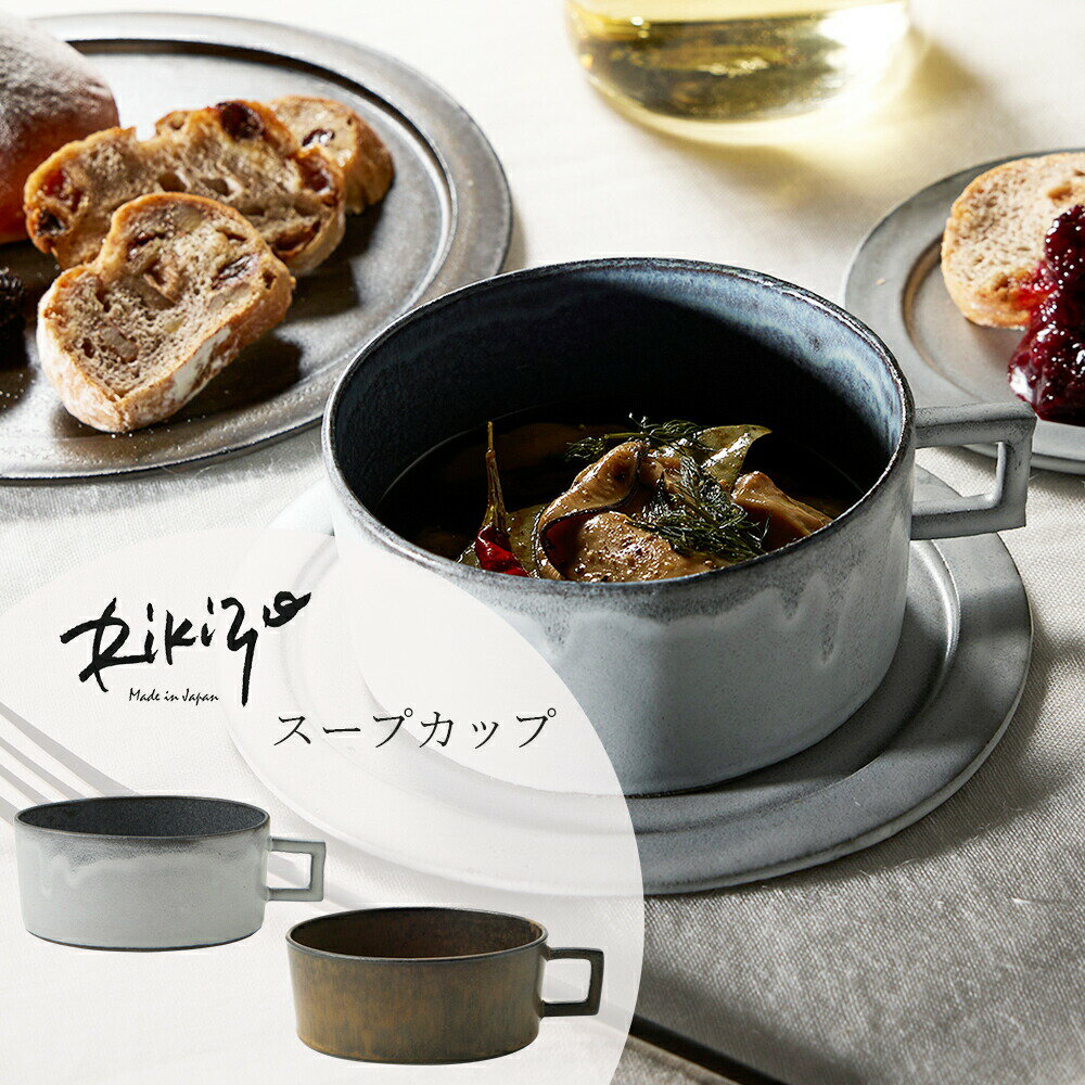 3連休限定SALE 10%OFFクーポン★スープマグ【Beignet（ベニェ）スープカップ】陶器 和食器 洋食器 日本製 アンティーク カフェ食器 大人【丸利】【Silent-サイレント-】