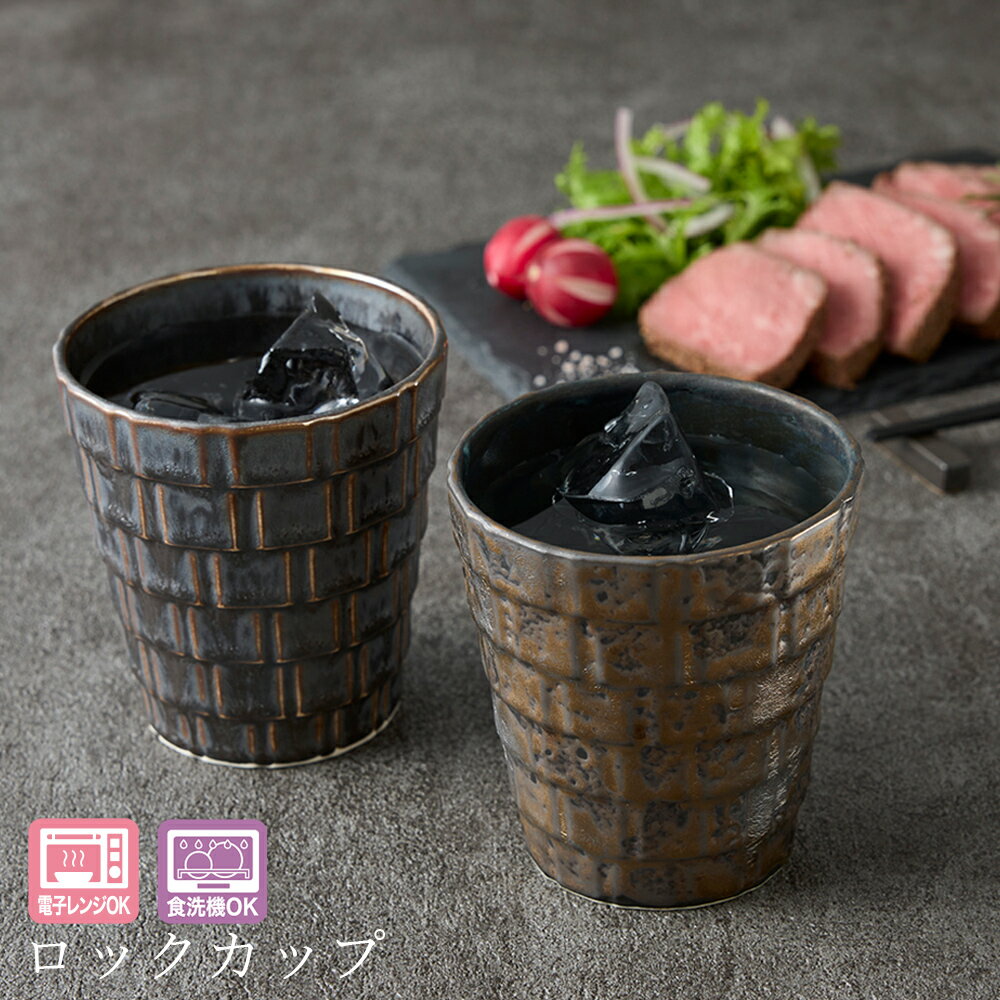 乐天商城 - 【FORT ロックカップ】フリーカップ 大人 おしゃれ 陶磁器 ギフト 記念 美濃焼き 日本製【山勝】