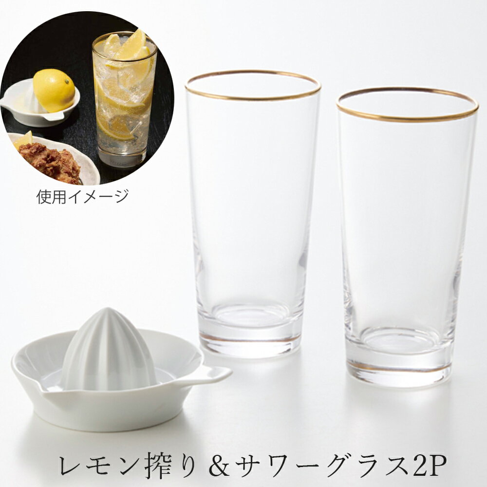 楽天市場】サワーグラス セットの通販