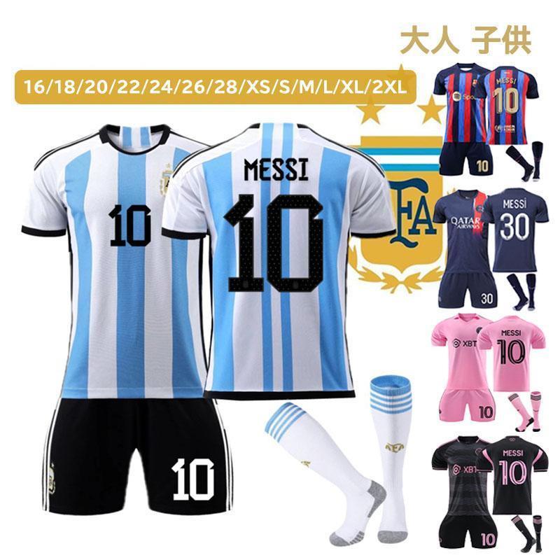 サッカーウェア サッカー 大人 子供 アルゼンチン マイアミ パリ サンジェルマン バルセロナ ユニフォーム 上下セット メッシ ユニフォーム サッカースポーツ