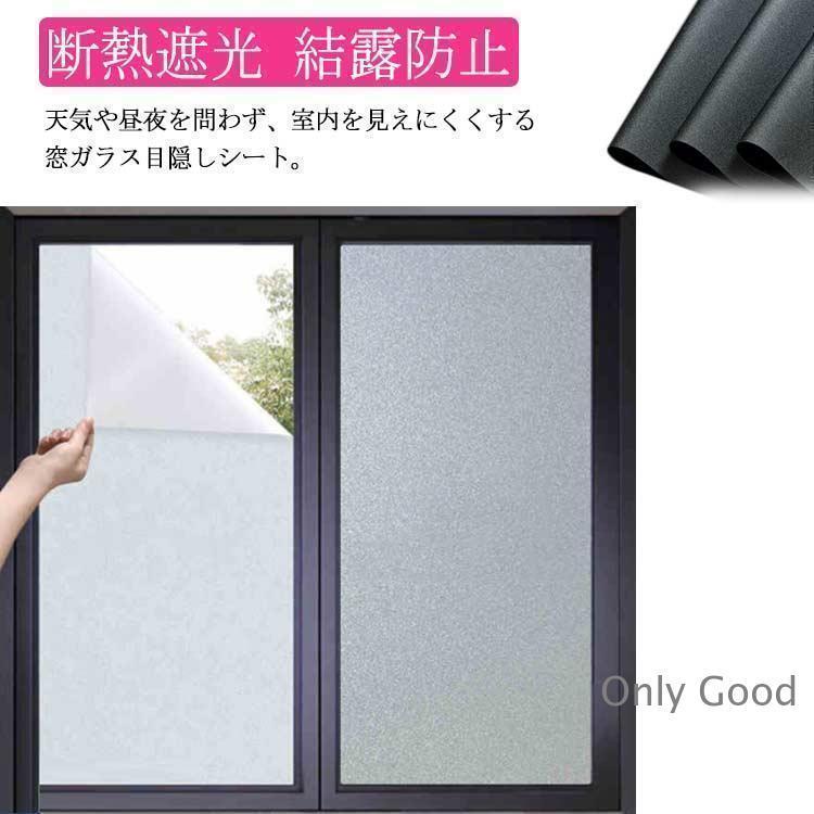 樂天商城 - 窓用フィルム 窓ガラス目隠しフィルム 目隠しシート 曇りガラス すりガラス調 水で貼る 剥がせる 断熱遮光 結露防止 浴室 風呂 玄関 飛散防止 静電
