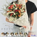 ドライフラワー 高さ約48cm 花束 ソープフラワー ヒナギク バラ スターチス プレゼント 花材 インテリア 飾り スイーツチョコ以外 水やり不要