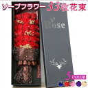 ソープフラワー 花束 造花 花 ボックス バラ イベント 母の日 プレゼント
