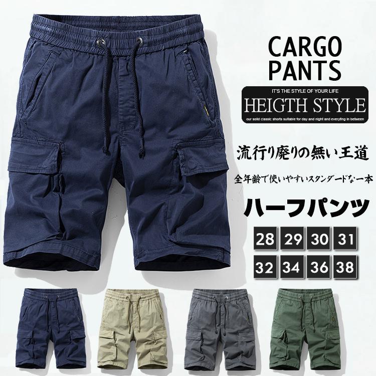 Short, Half Pants - メンズ ハーフカーゴパンツ ストレッチ 無地 五分丈 ハーフパンツ ウエストゴム イージーパンツ カジュアル 夏 ボトムス
