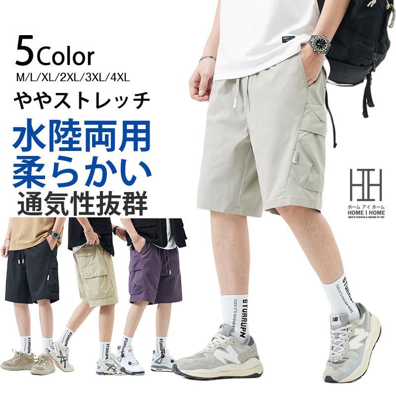 Rakuten - ハーフパンツ カーゴパンツ 短パン メンズ 大きいサイズ 水陸両用 夏用 アウトドア 接触冷感 ドライ 吸水速乾 涼しい UV おしゃれ イージーパンツ ウエストゴム