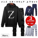 ジャージ メンズ セットアップ スウェット 上下セット 長袖 スポーツウェア パーカー ロングパンツ 春秋冬 運動着 部屋着 おしゃれ 通勤 通学
