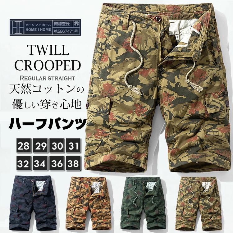 メンズ ハーフパンツ カーゴパンツ 迷彩柄 ショートパンツ カモフラージュ 膝丈 五分丈 カジュアル サマー 短パン ボトムス