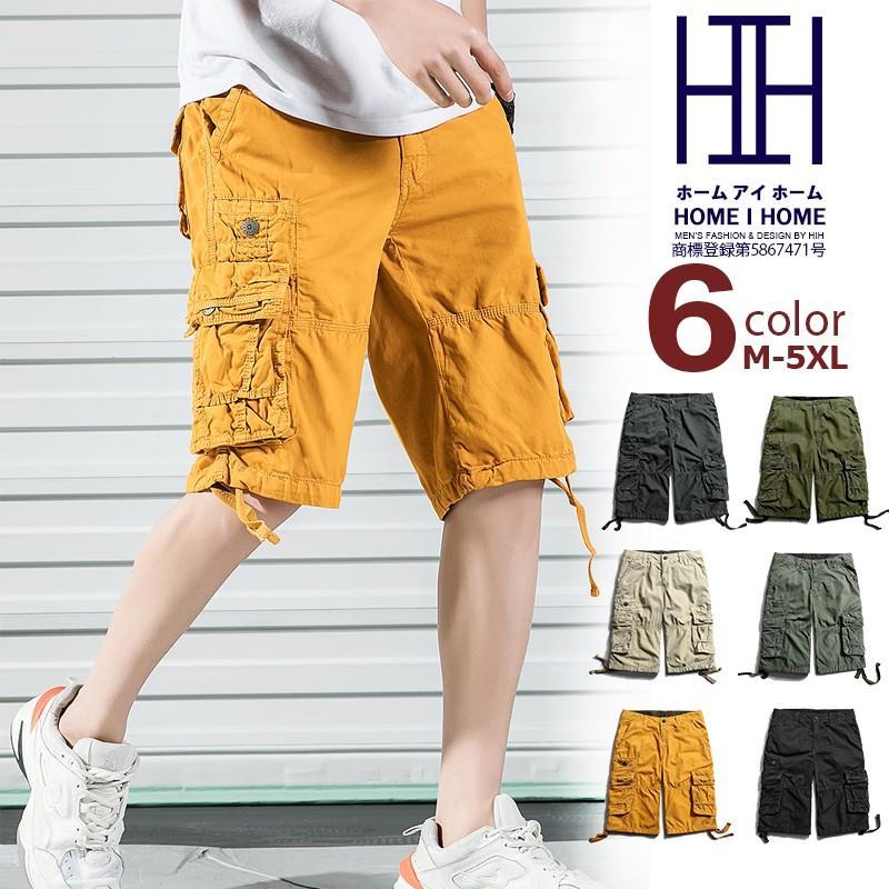 Cotton Pants - 短パン メンズ 無地 ストレート 五分丈 カーゴパンツ ハーフ 夏物 ショートパンツ カジュアル