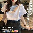 Tシャツ レディース 半袖 カジュアル おしゃれ ゆったり カットソー 黒 白 大きいサイズ 春夏 薄手 プリント ロゴT ワンポイント 母の日