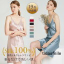 パジャマ シルク100% キャミソール スリップ レディース 19匁 夏 ナイトウェア 部屋着 インナーウエア ガウン ベルト ワンピース