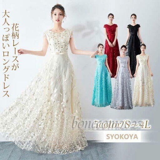 【 Colors 展開】ブライズメイド ロング ドレス ファスナータイプ 大きいサイズあり 結婚式 演奏会 謝恩会 披露宴 お呼ばれ 上品ロングドレス 母親 代 代 【 Colors 展開】ブライズメイド ロング ドレス ファスナータイプ 大きいサイズあり 結婚式 演奏会 謝恩会 披露宴 お呼ばれ 上品ロングドレス 母親 代 代