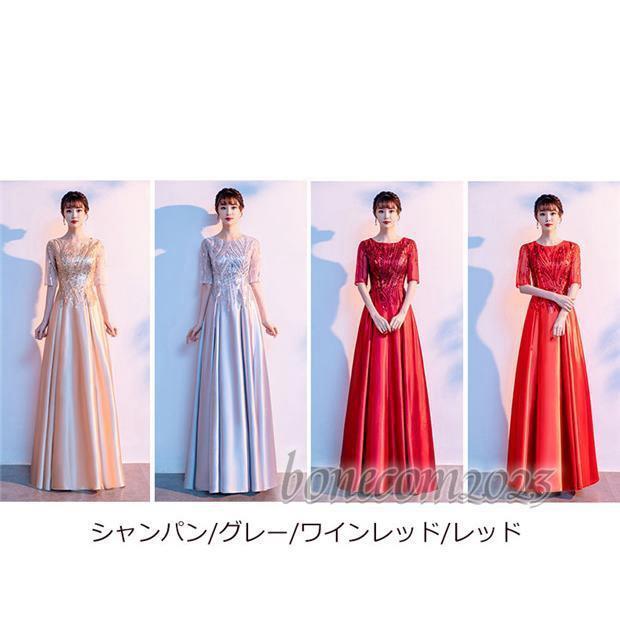 パーティードレス ロングドレス 演奏会 袖あり ラウンドネック 成人式 カラオケドレス 大人 ピアノ 発表会 Aライン ステージドレス