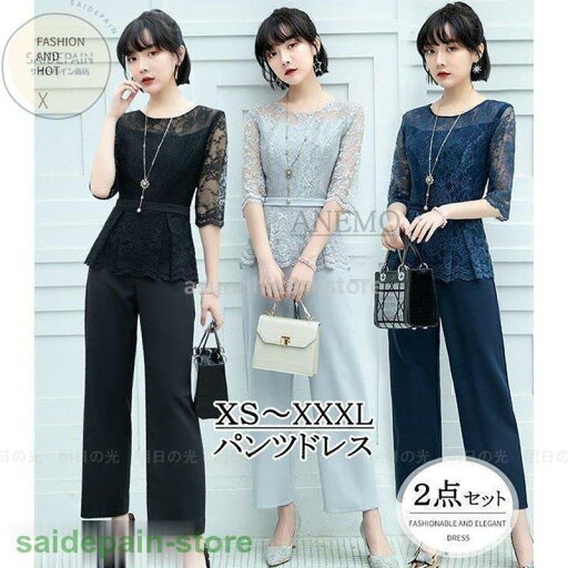 パンツドレス 体型カバー パンツ パンツスーツ 結婚式 入学 入園 大きいサイズ お呼ばれ パーティー セットアップ 点セット シンプル きれいめ パンツドレス 体型カバー パンツ パンツスーツ 結婚式 入学 入園 大きいサイズ お呼ばれ パーティー セットアップ 点セット シンプル きれいめ