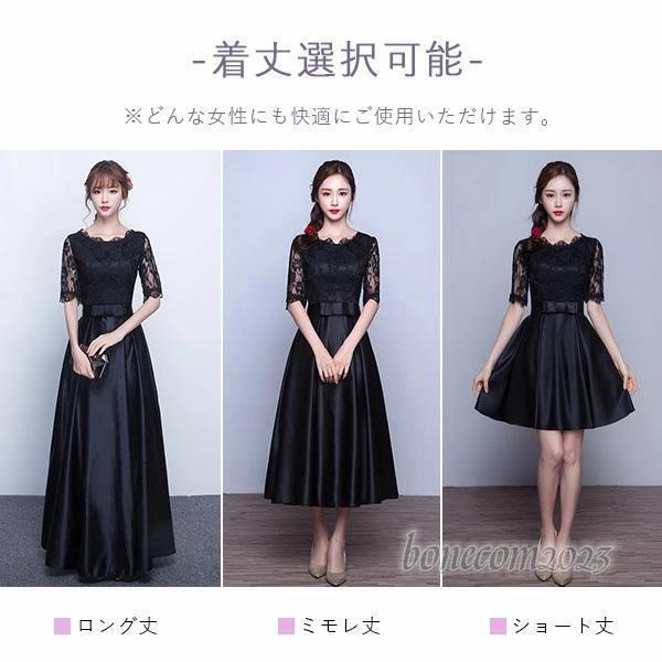 ドレス 黒 大人 ピアノ 発表会 ロングドレス 演奏会 結婚式 母親 ピアノ発表会 袖付き ワンピース ブライズメイド ドレス ロング 演奏会ドレス ミモレ丈