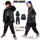 キッズ ダンス衣装 セットアップ ヒップホップ 3点セット 女の子 男の子 HIPHOP ベスト ダンスウェア 上下セット ジュニア 子供 団体 ステージ衣装 ...