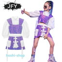 キッズ ダンス衣装 ガールズ キラキラ スパンコール チア チアガール hiphop ジャズダンス ヒップホップ セットアップ へそ出し 応援団 練習着 おしゃ...